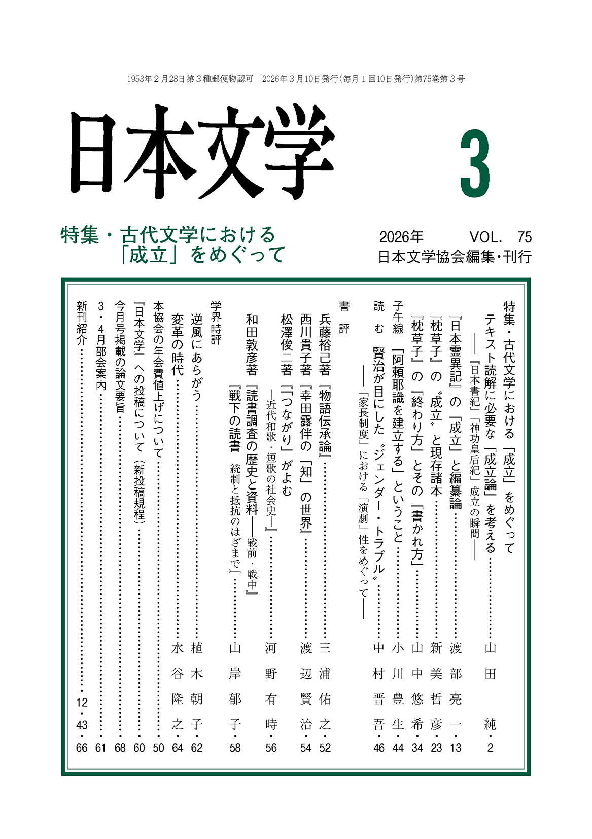 �R�����\��